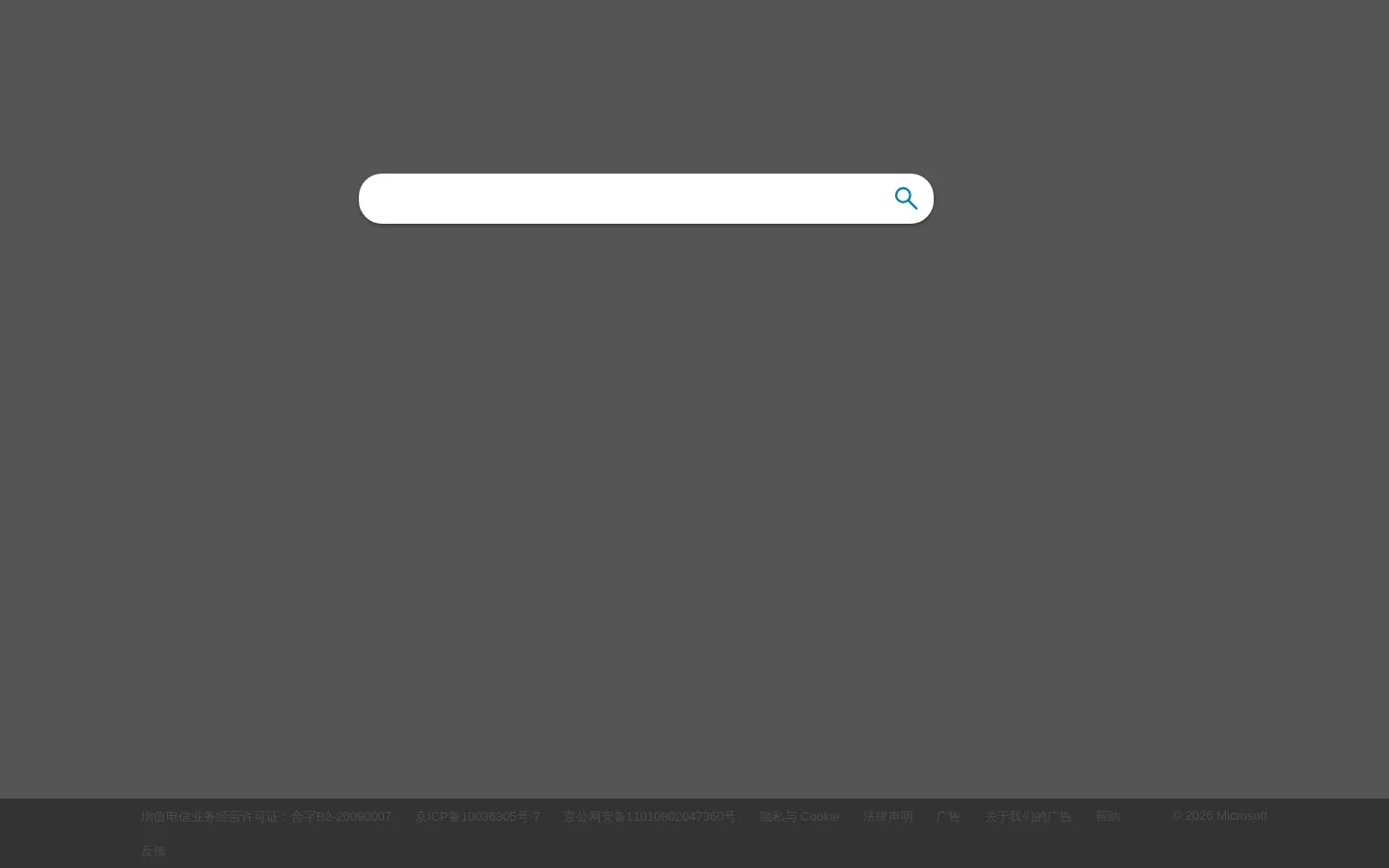 搜索 - Microsoft 必应 网站预览图
