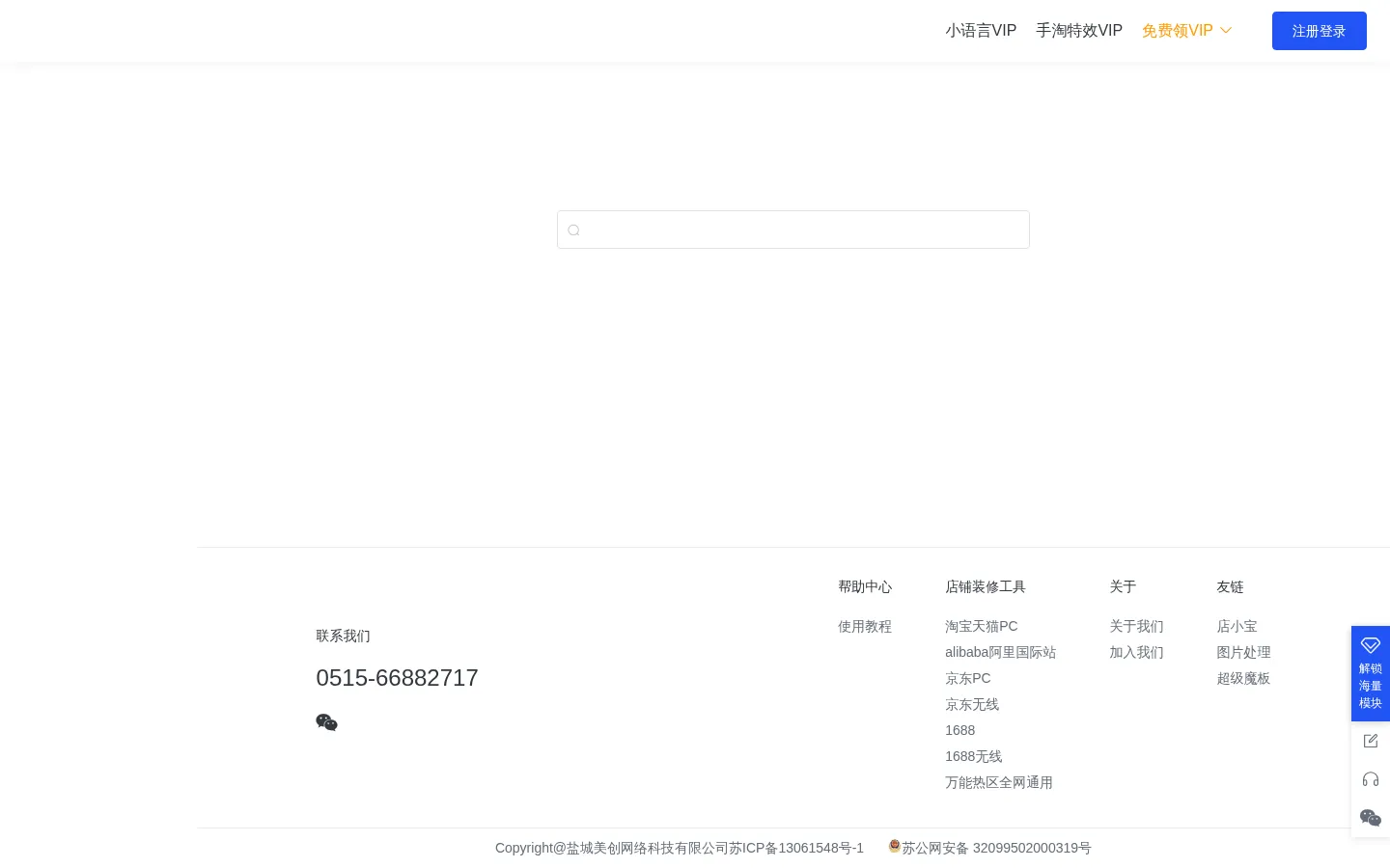 小语言 网站预览图