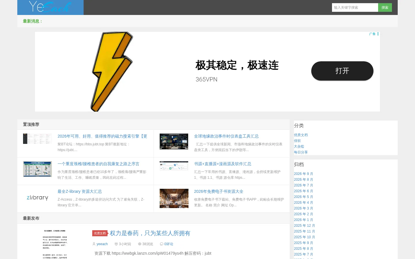 出家如初，成佛有余- 网站预览图