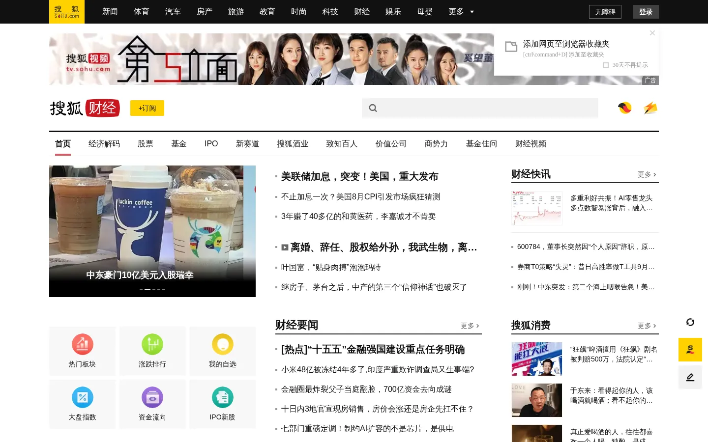 财经 网站预览图