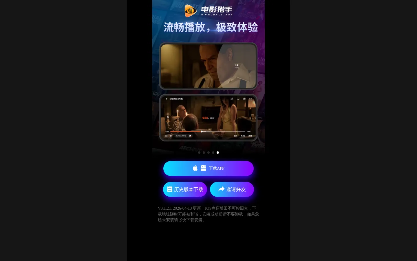 电影猎手(dyls.app) 网站预览图