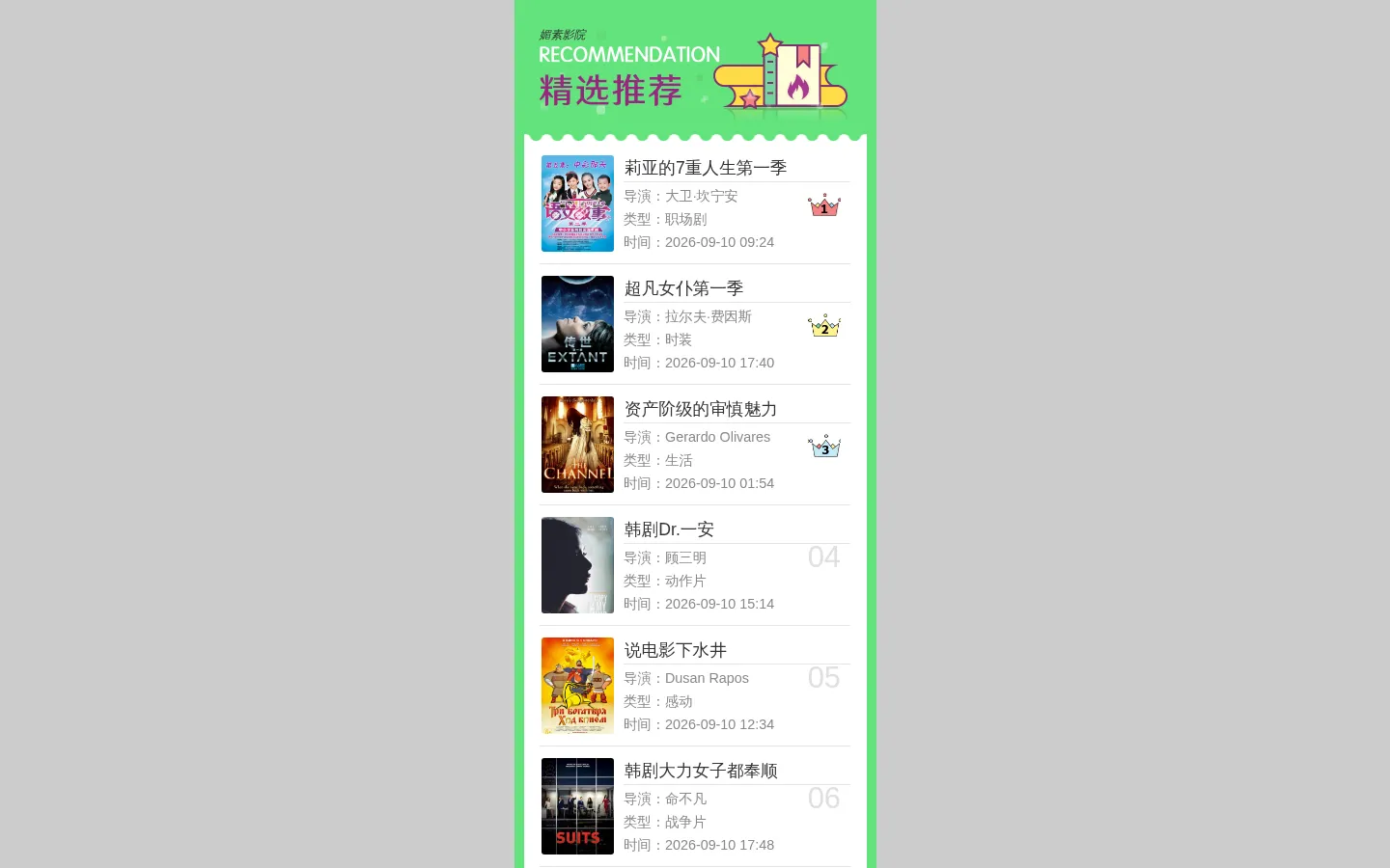 媚素影院 网站预览图