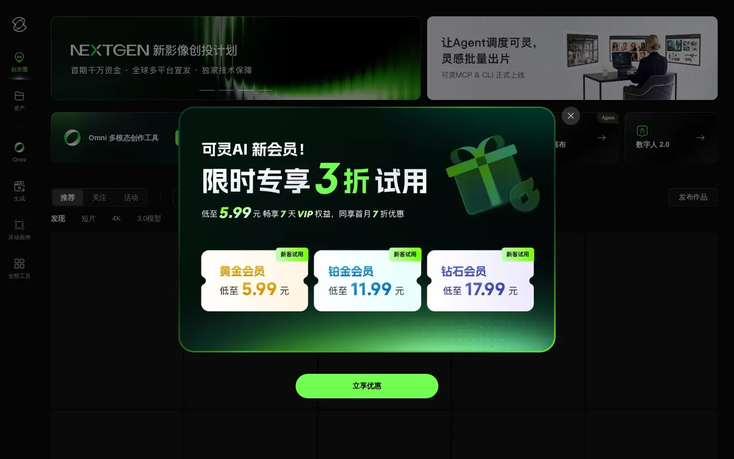 Kling AI: Next-Generation AI Creative Studio 网站预览图