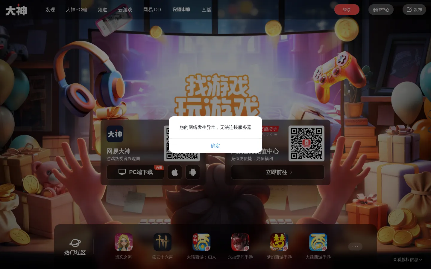 大神_游戏热爱者兴趣圈_游戏社区 网站预览图