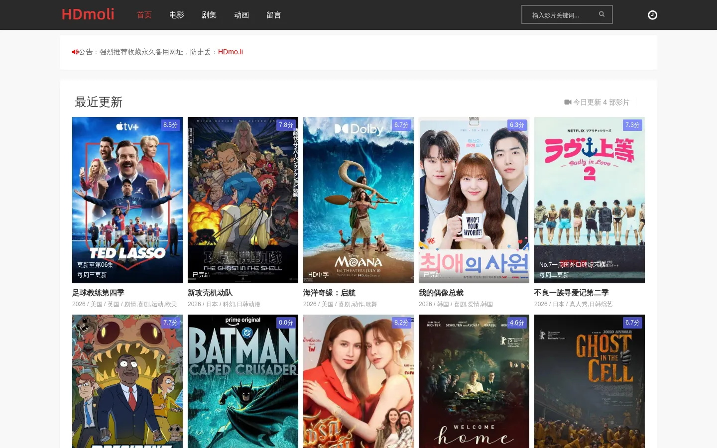 HDmoli - 高品质在线影视资源 网站预览图