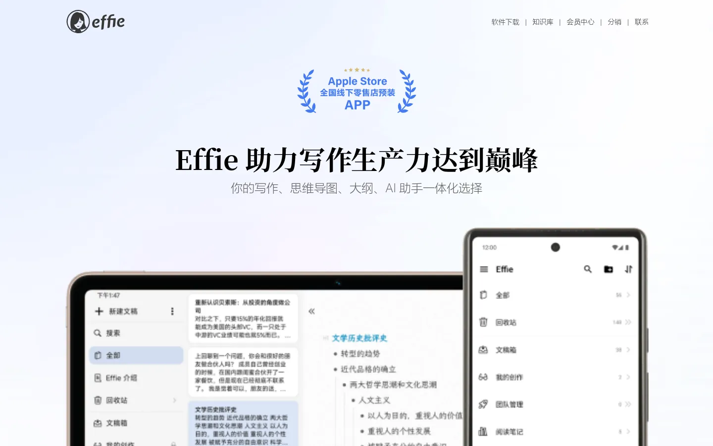 Effie官网 ｜ Effie - 把思想变成价值 网站预览图