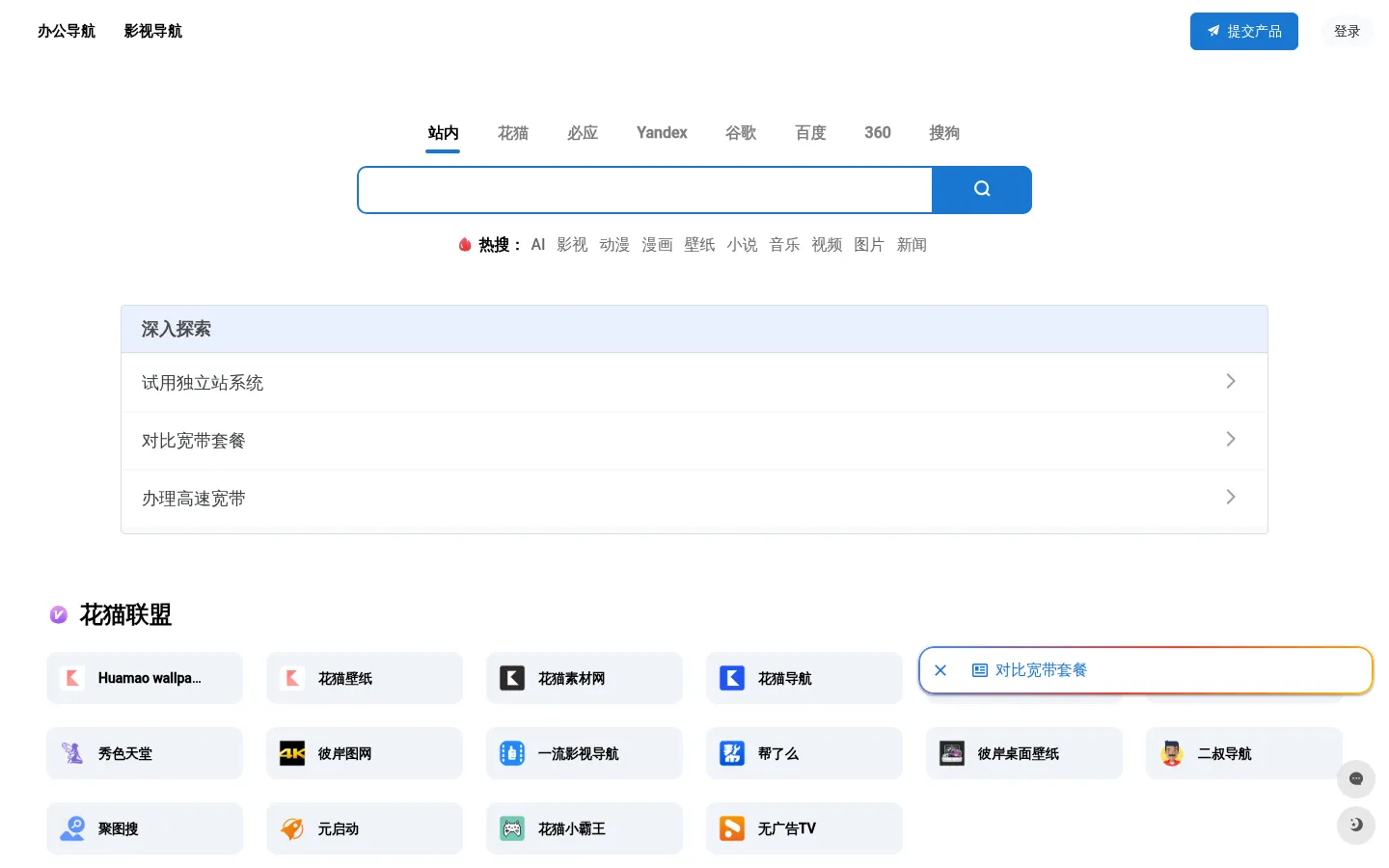 极简导航 - 简约资源网址导航，上nav.zzzmh.top拒绝繁琐 网站预览图