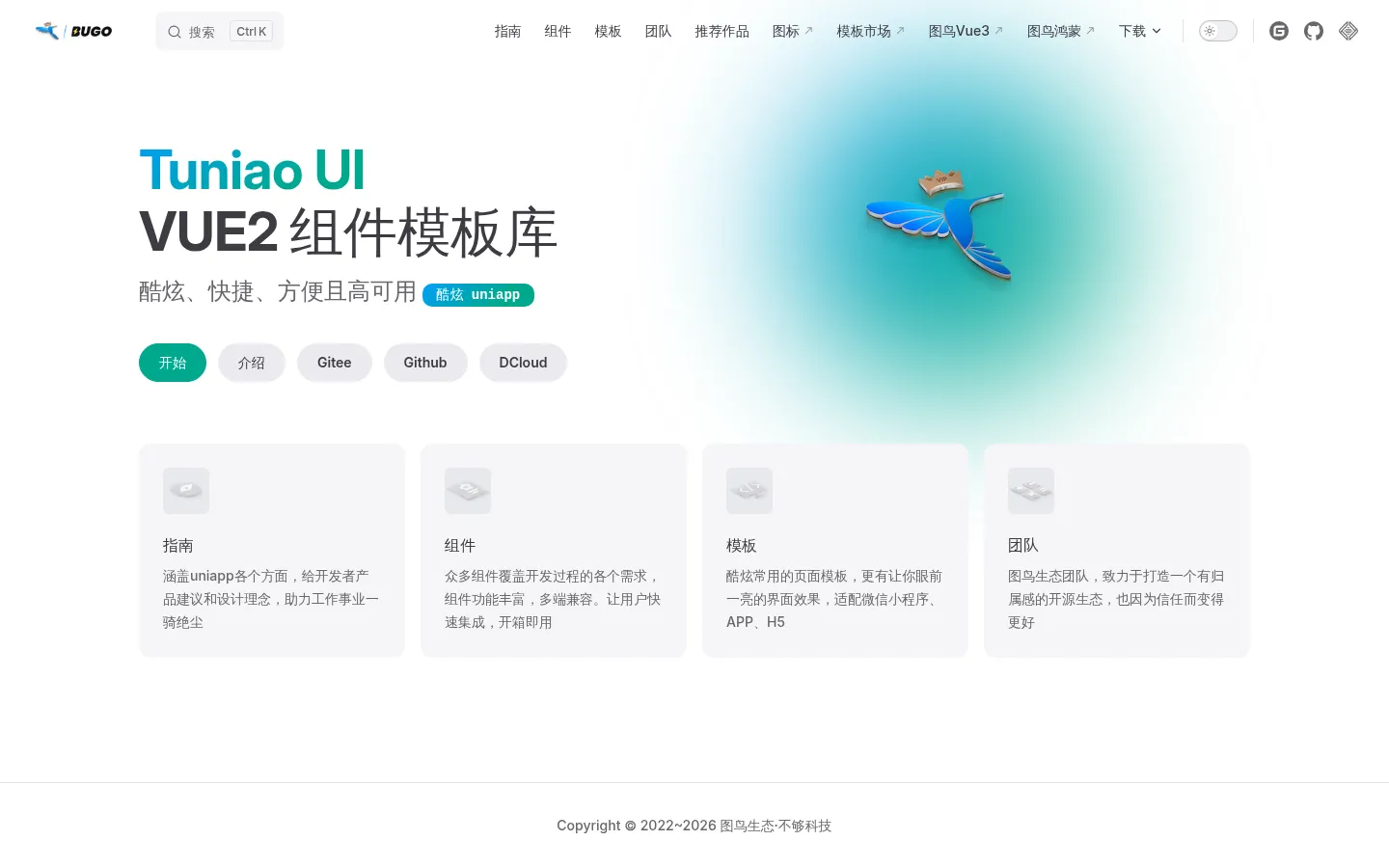 Tuniao | UI组件模板库 网站预览图