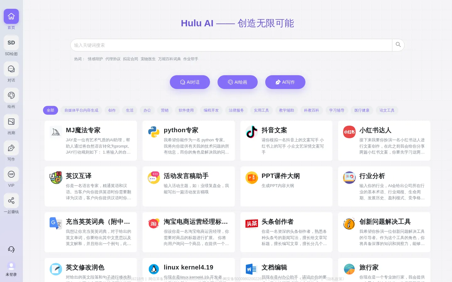 葫芦AI,Hulu AI,AI绘画,Midjourney绘画,人工智能绘画,AI图片放大,AI二维码 网站预览图