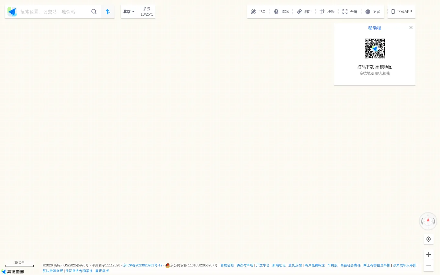 高德地图 网站预览图