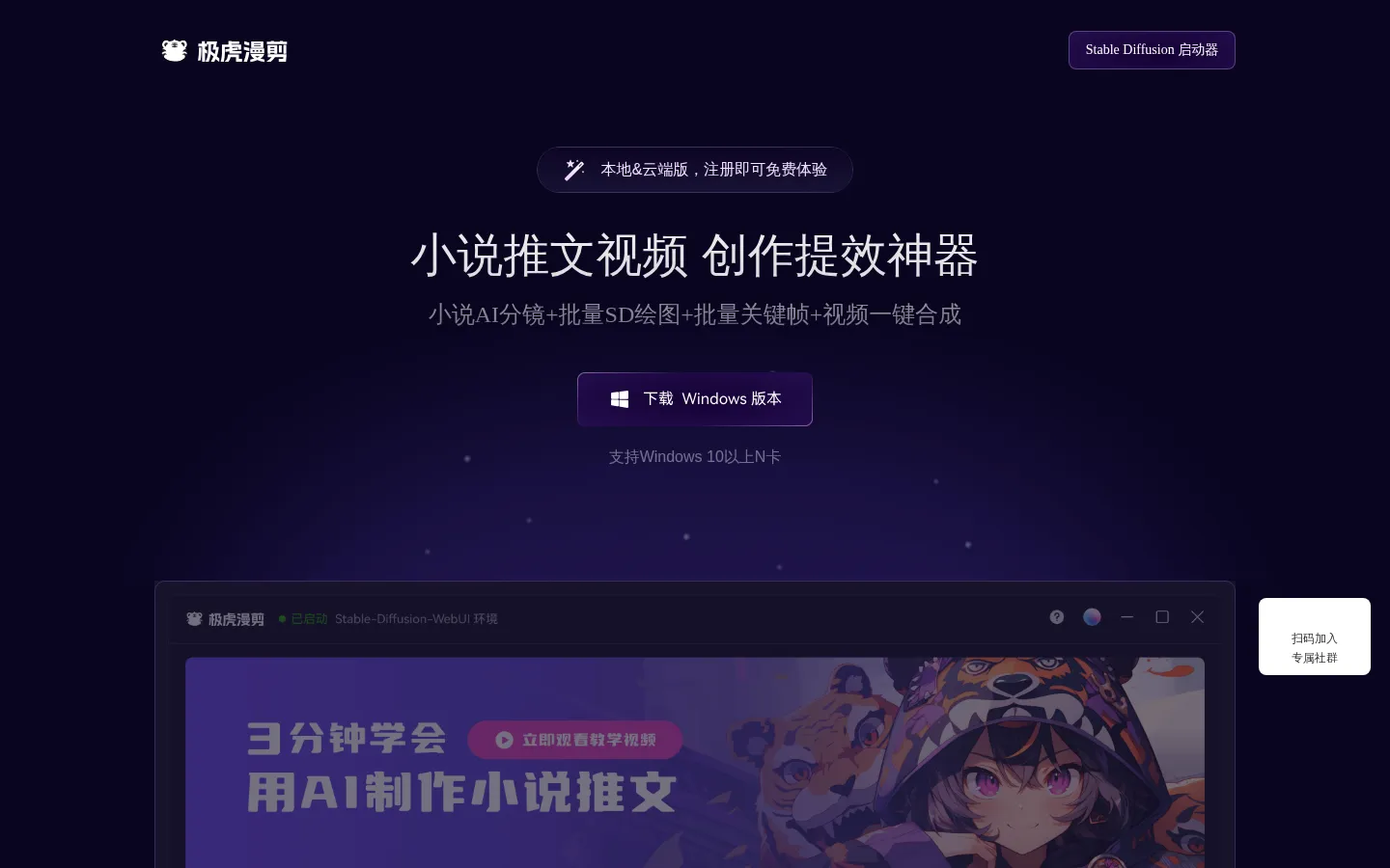 阿拉丁奇点科技 网站预览图