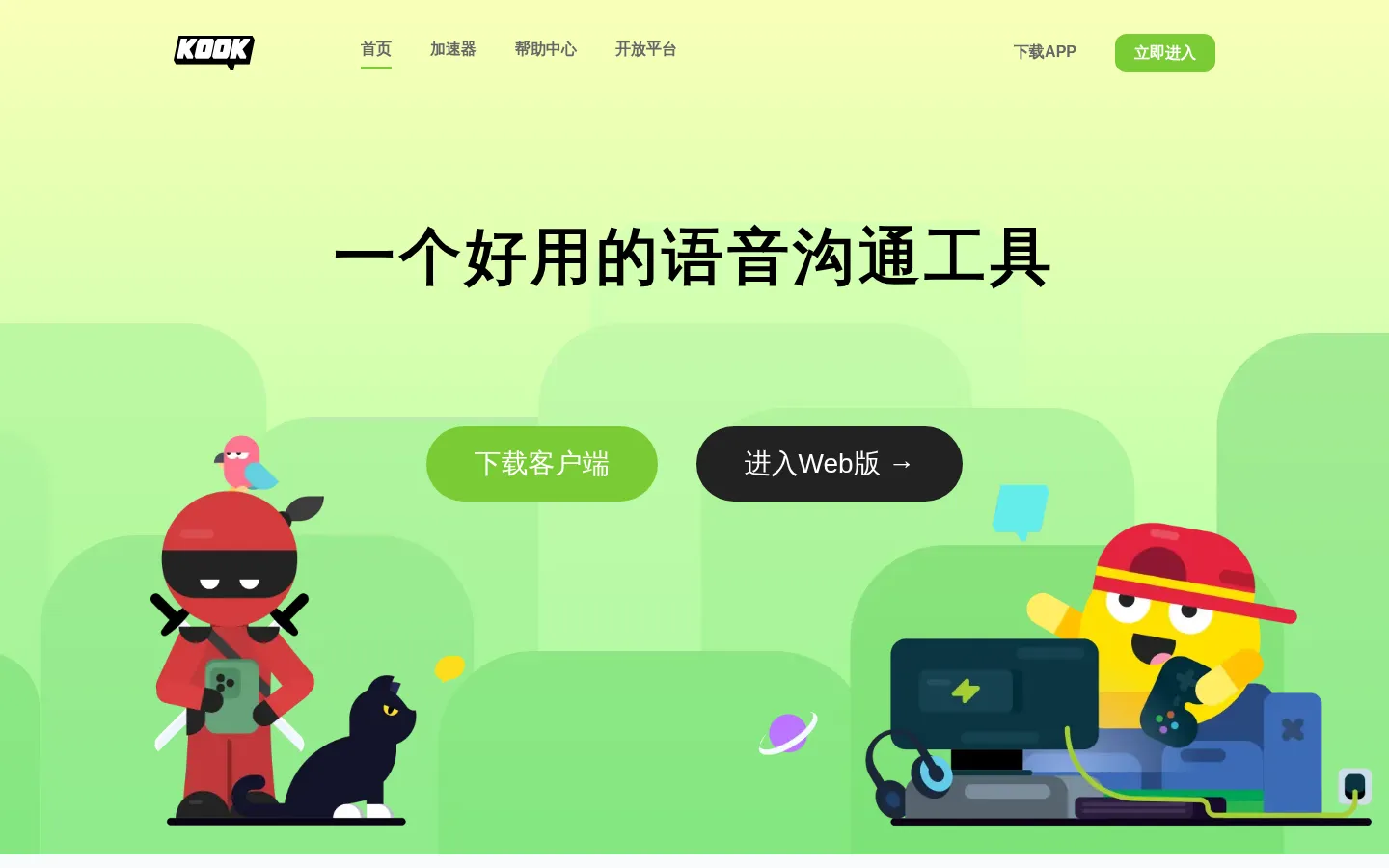 KOOK,一个好用的语音沟通工具 - 官方网站 网站预览图