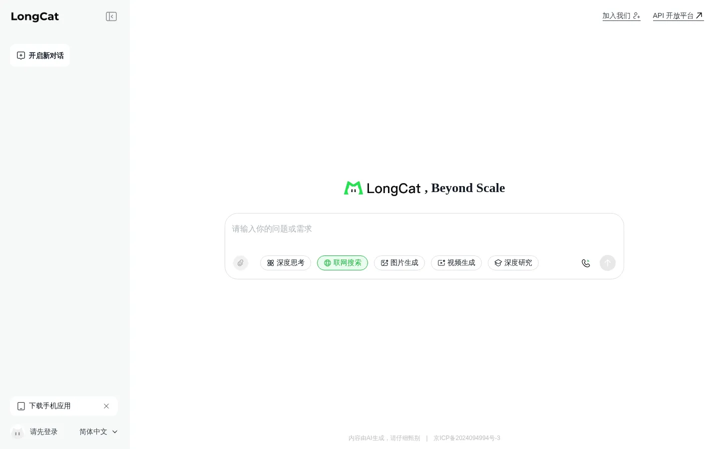 LongCat AI 网站预览图