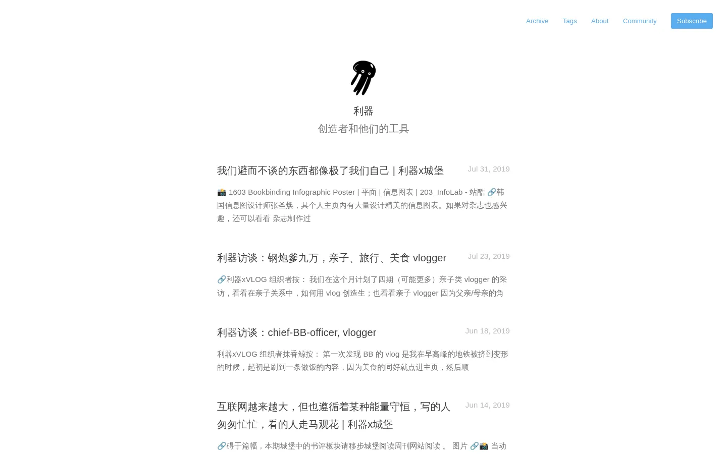利器 网站预览图