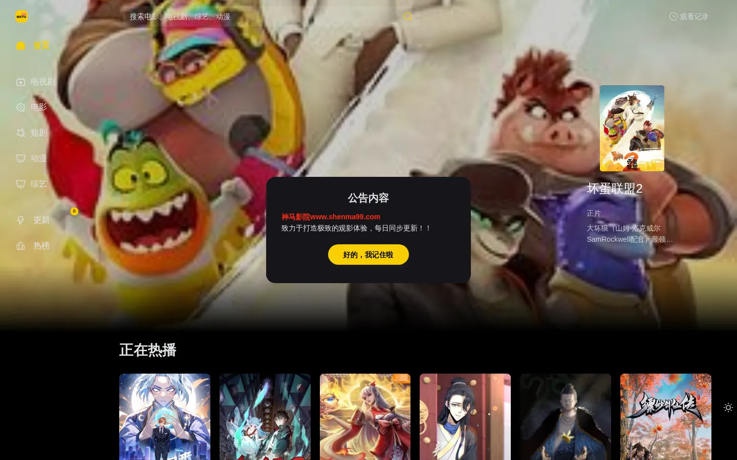 神马影院_最新电影电视剧大全免费高清在线观看_神马电影网 网站预览图