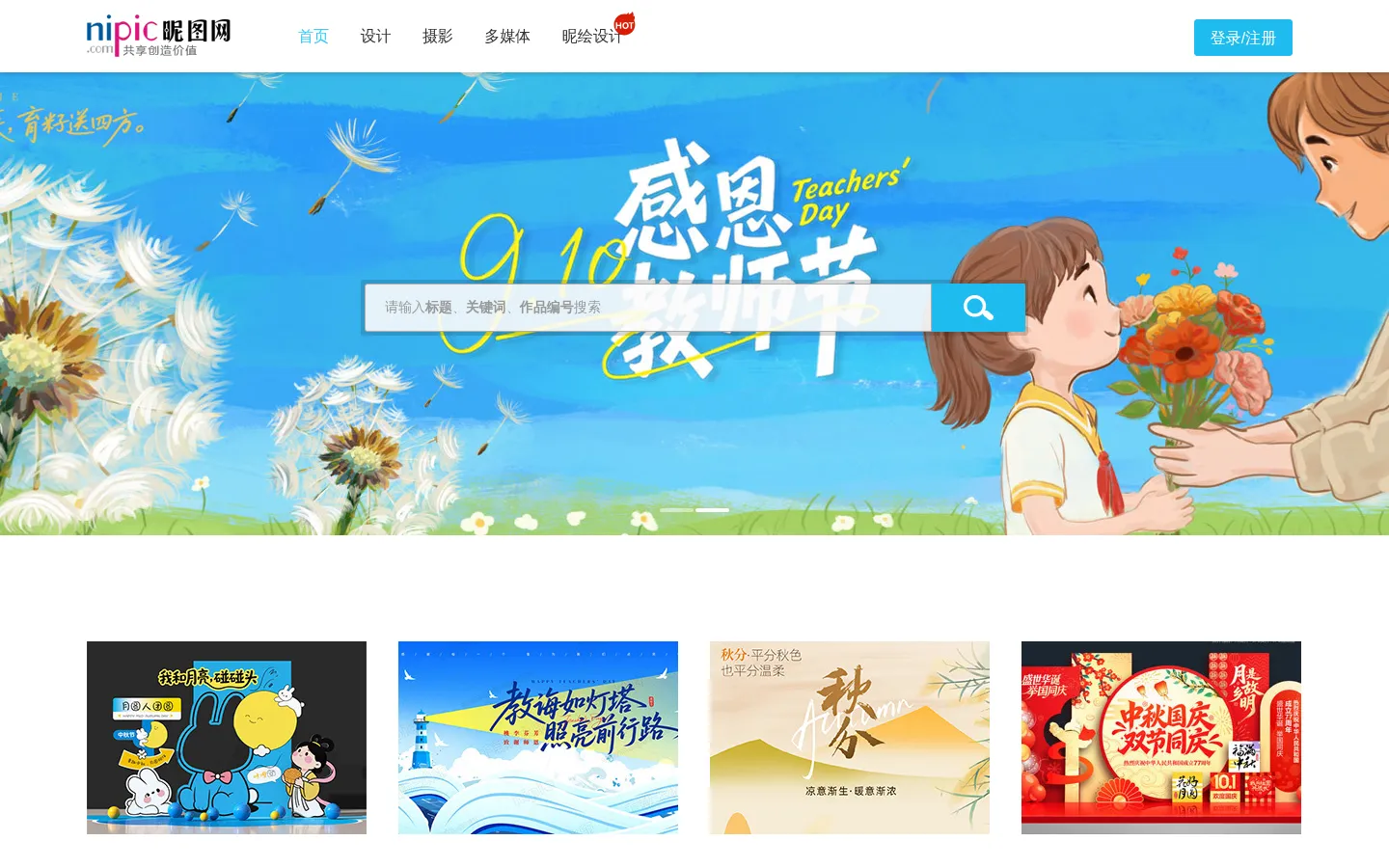 昵图网_原创素材共享平台www.nipic.com 网站预览图