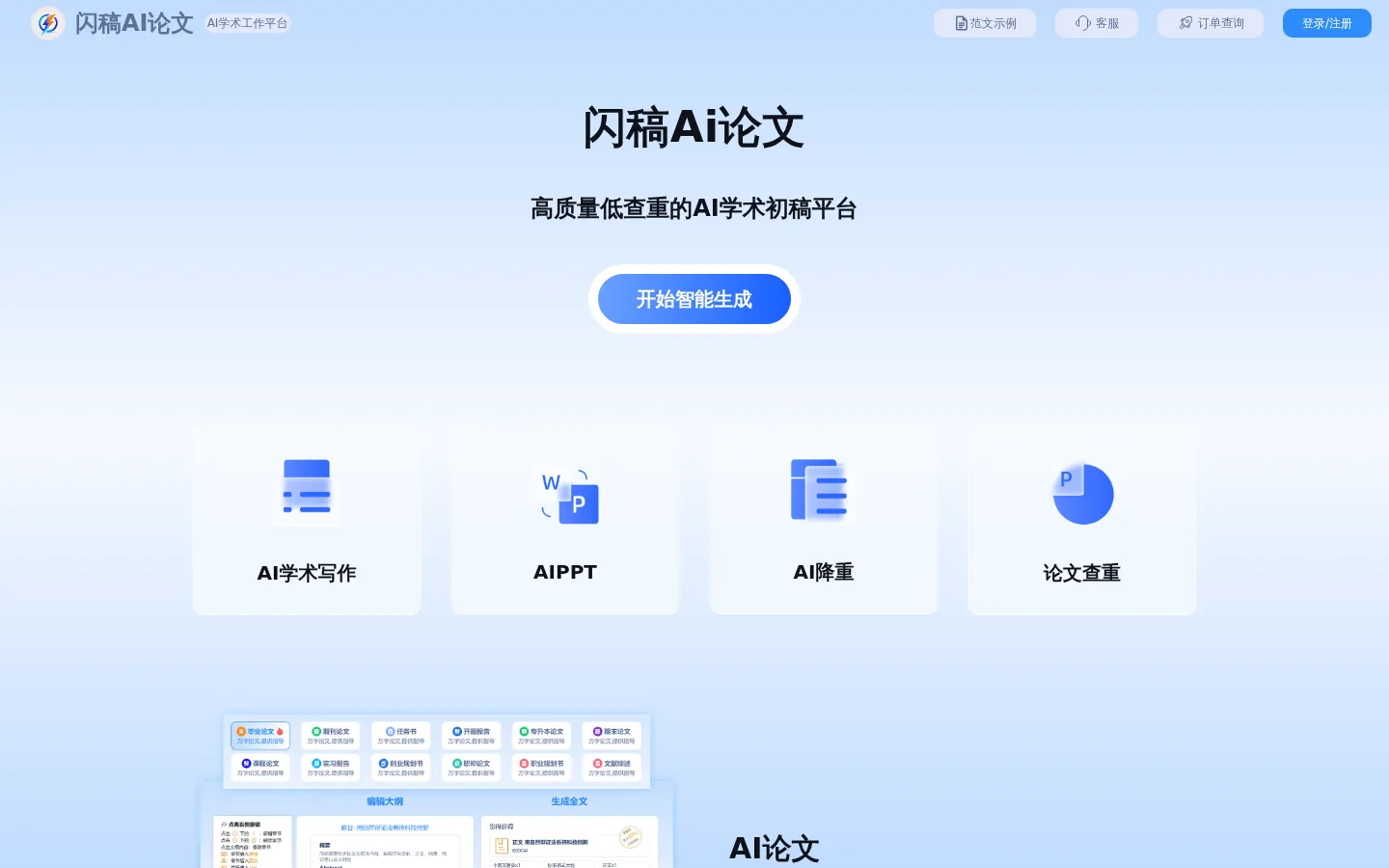 Title 网站预览图
