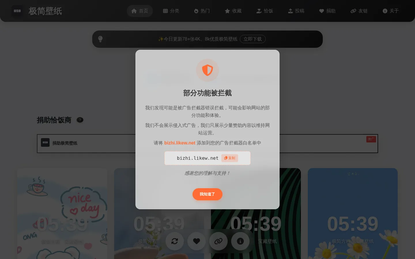 极简壁纸网-宝藏壁纸4K高清无水印壁纸_桌面手机壁纸_每日更新美女影视风景壁纸 网站预览图