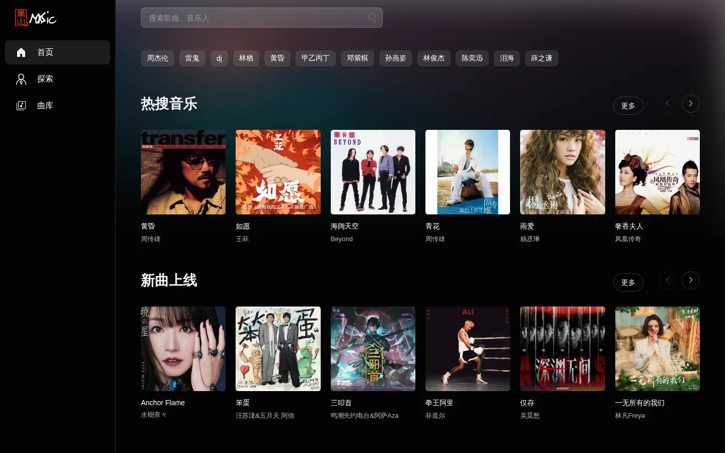 黑山音乐免费无损音乐下载-无损音乐下载mp3歌曲免费下载-163cn.cc 网站预览图