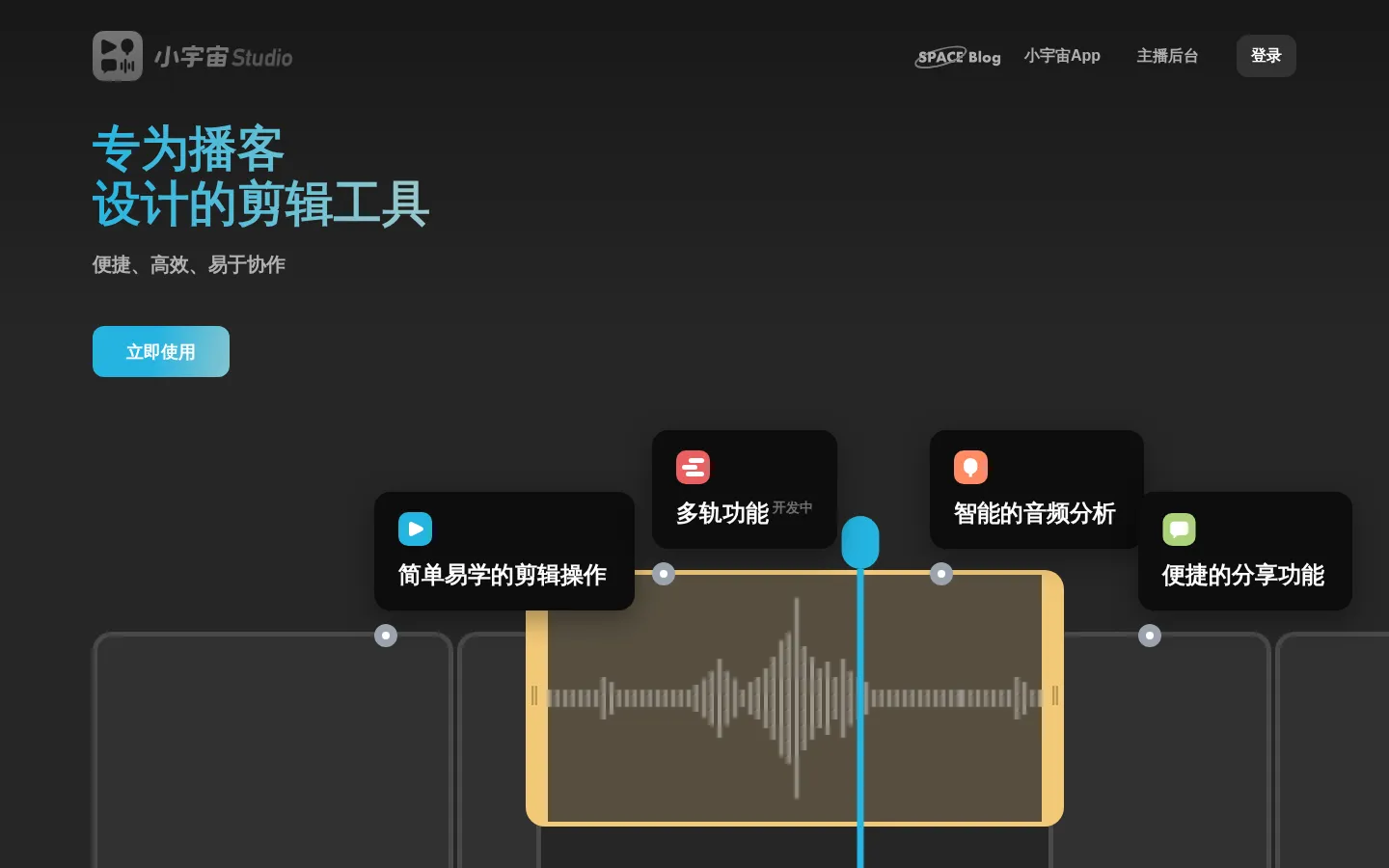 小宇宙Studio 网站预览图