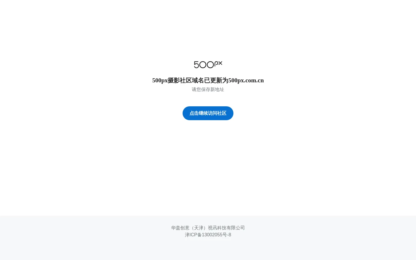 500px 网站预览图
