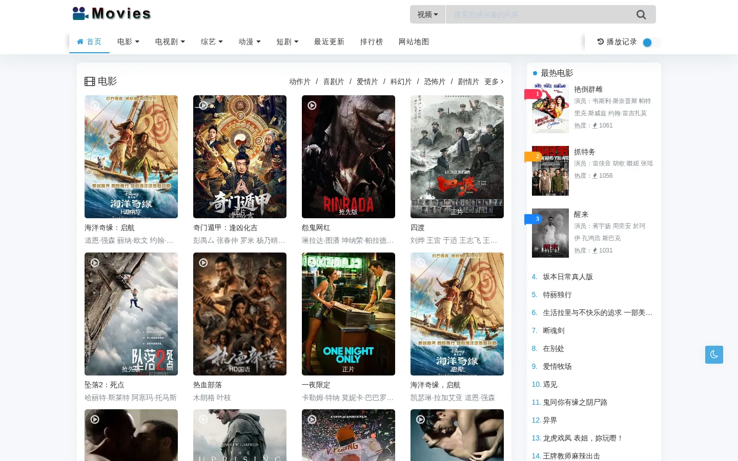 188影院-2026最新热播剧详情大全-6080影院 网站预览图