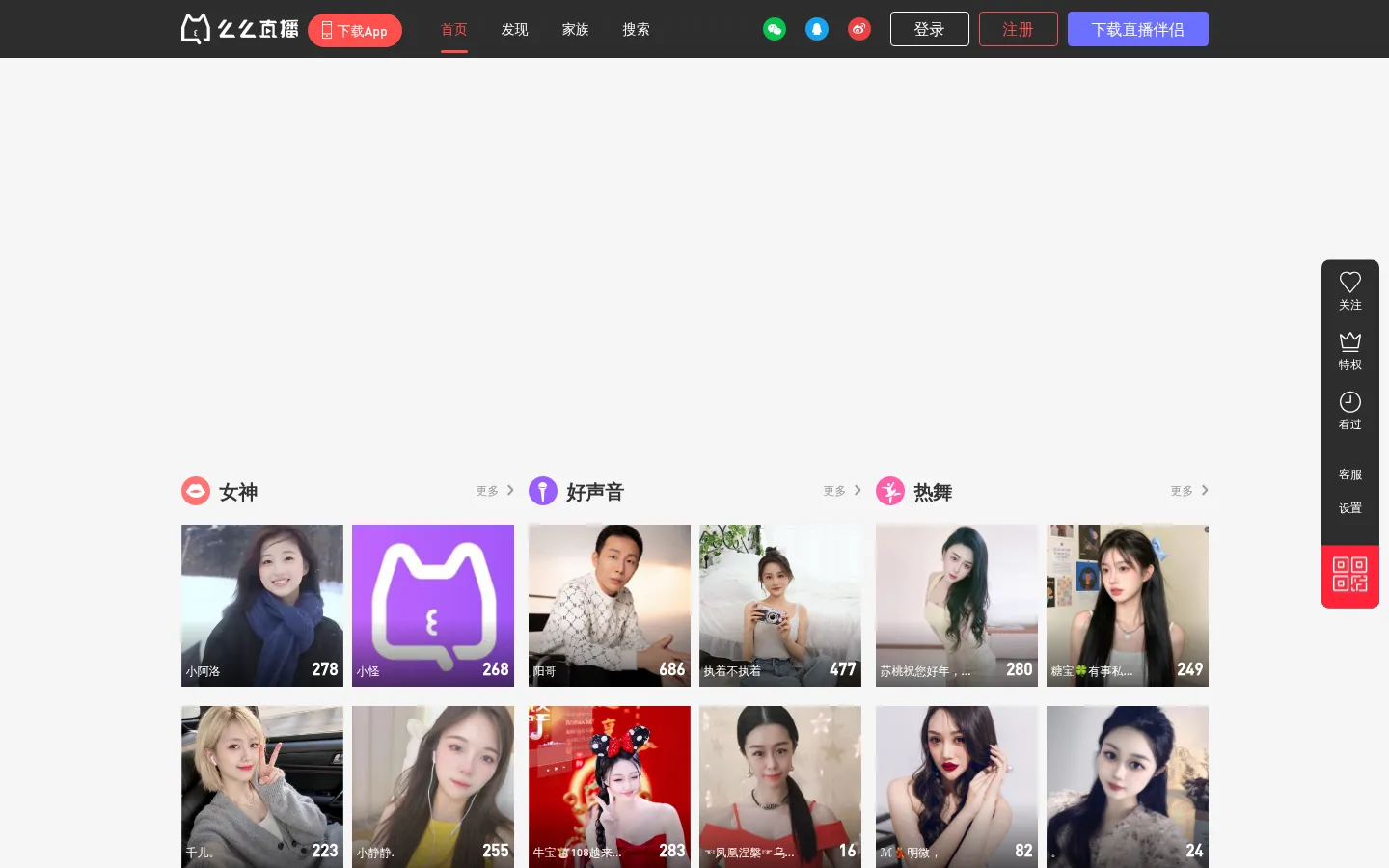 么么直播 网站预览图