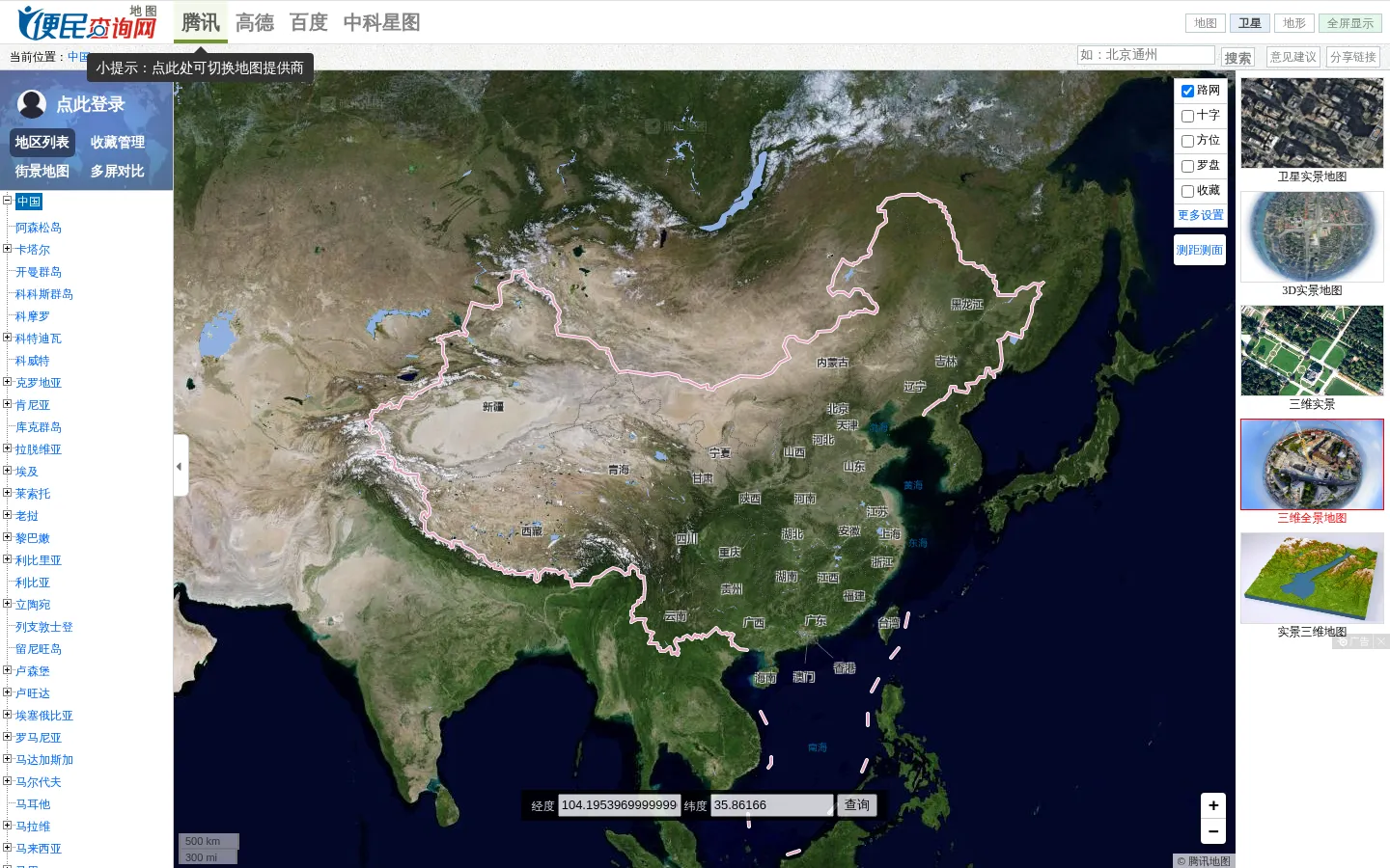 中国地图 - 中国卫星地图 - 中国高清航拍地图 - 便民查询网地图 网站预览图