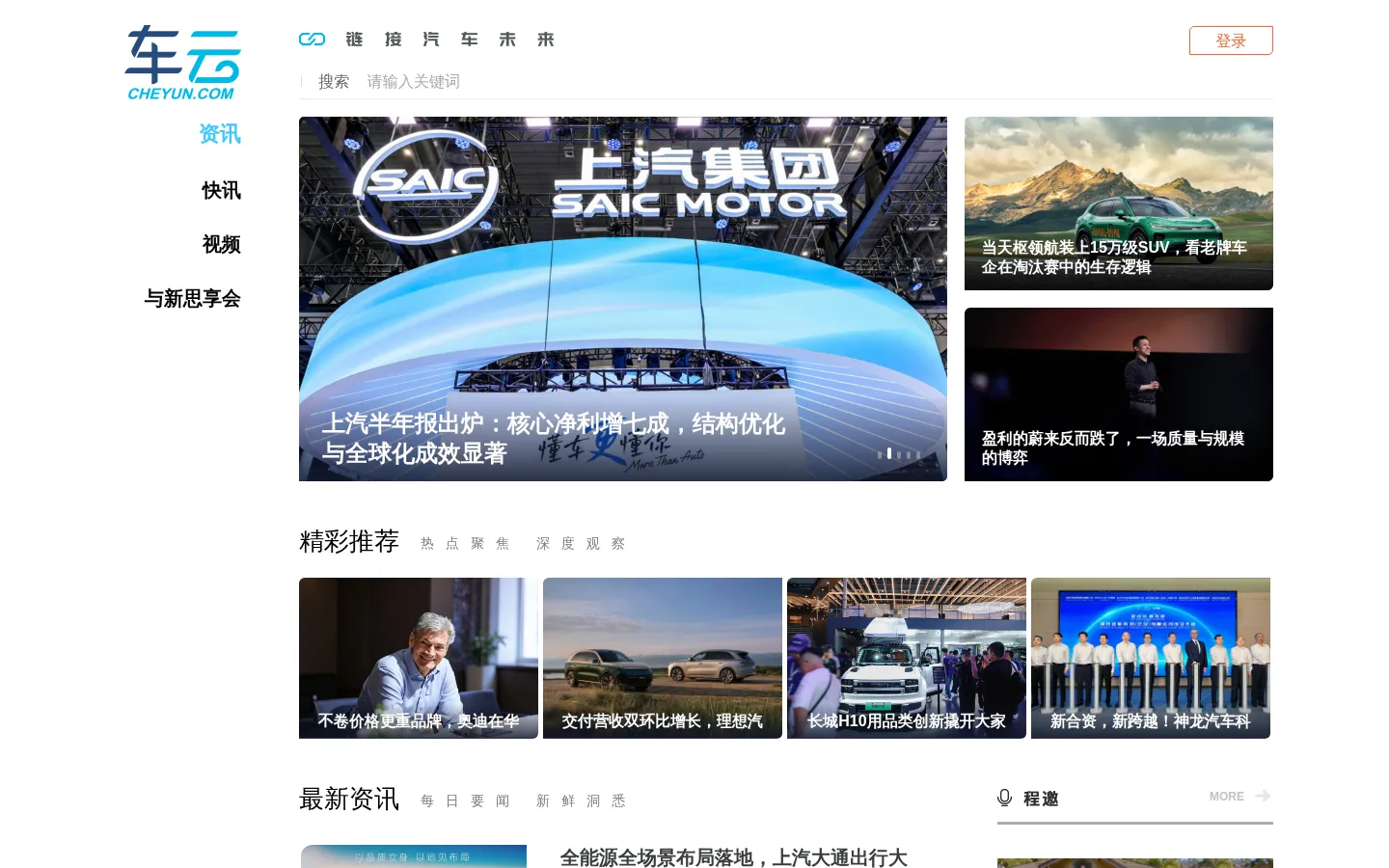 车云网 网站预览图