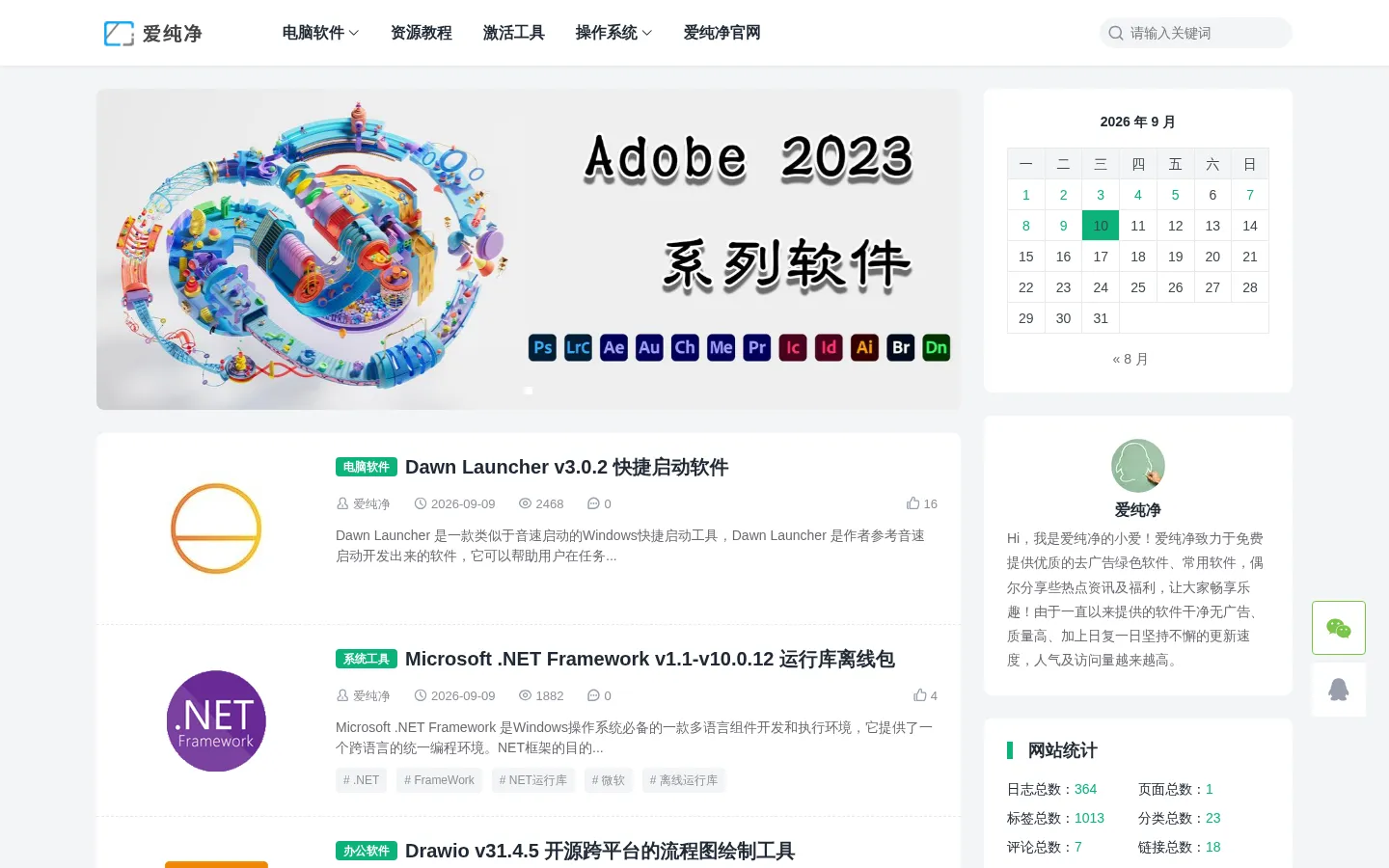 爱纯净博客_win11系统下载_win11纯净版_win11下载 网站预览图