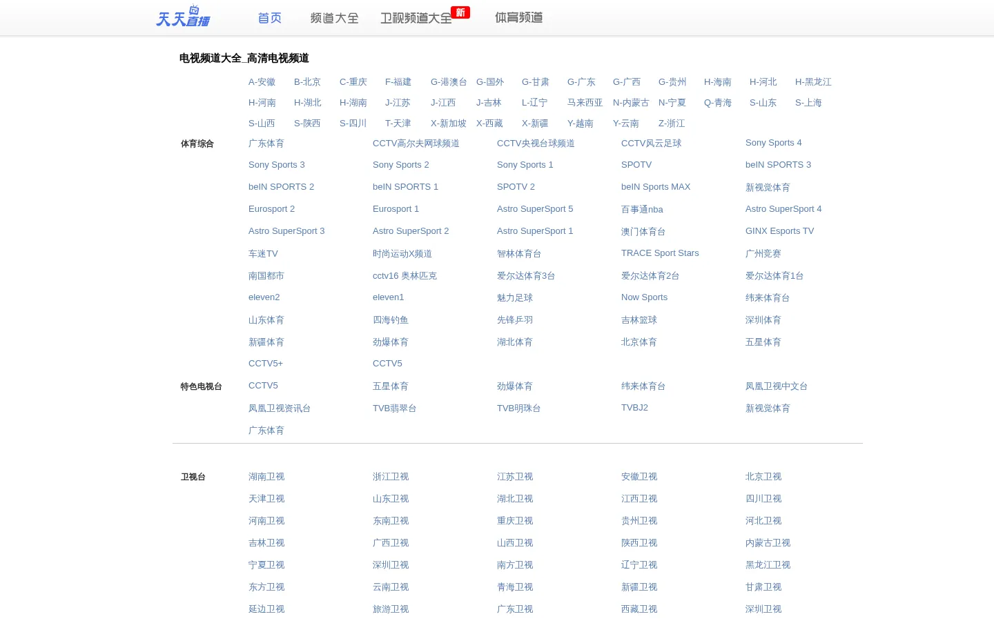 天天直播_高清网络电视直播_电视直播网_nba录像回放_nba直播 网站预览图