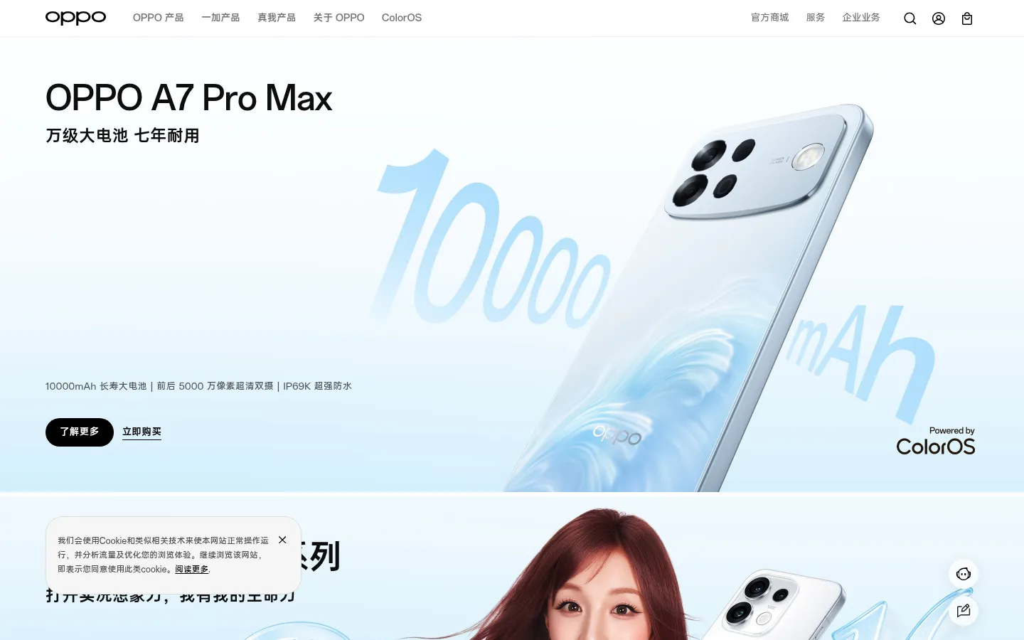 OPPO Reno16 系列新品发布会 打开实况想象力，我有我的生命力 | OPPO 官方网站 网站预览图