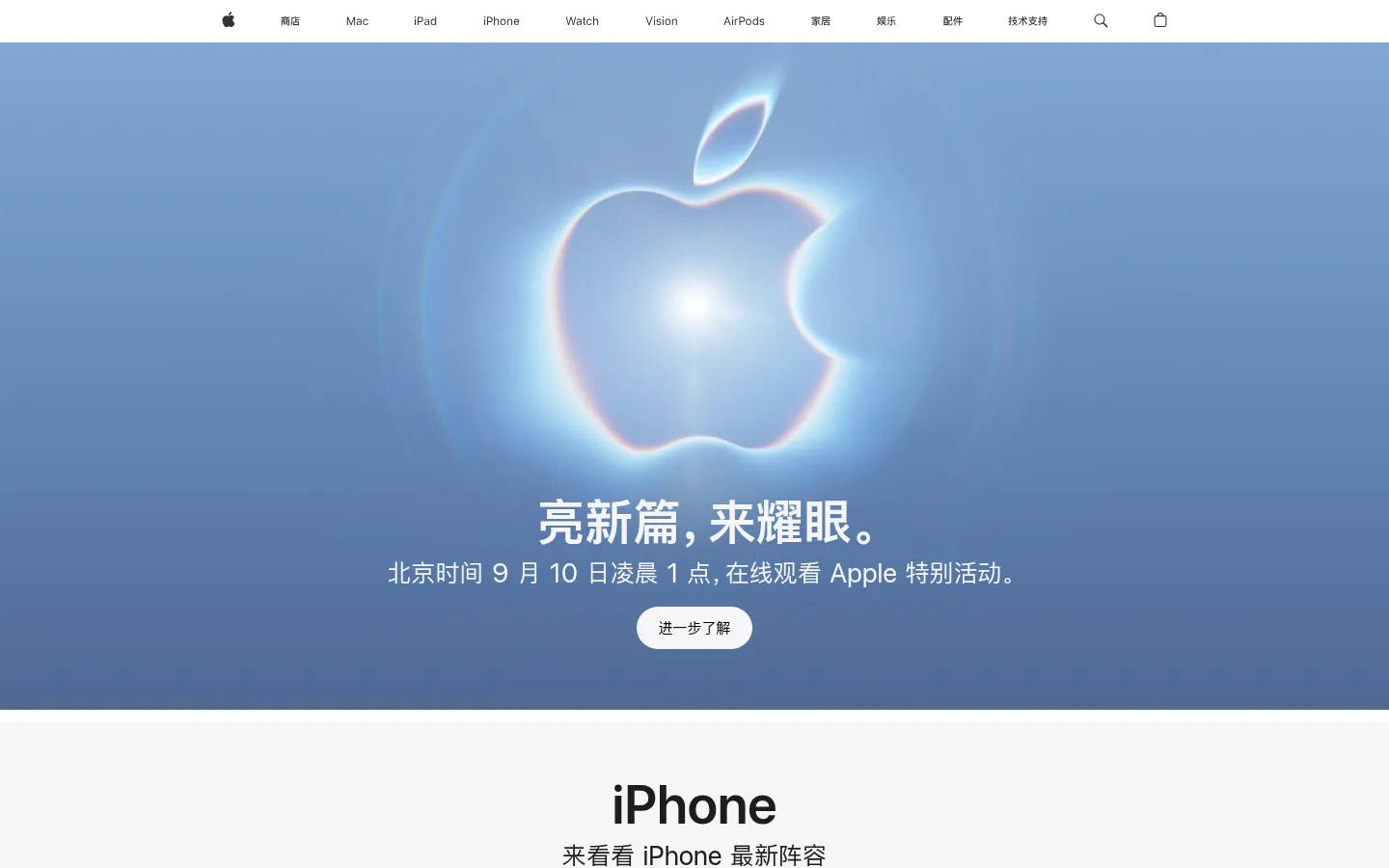 Apple (中国大陆) - 官方网站 网站预览图