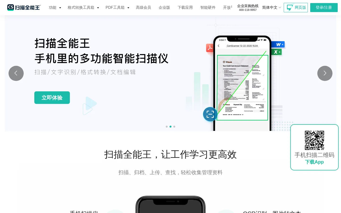 CamScanner - Best AI PDF Scanner App, OCR & Document Management 网站预览图
