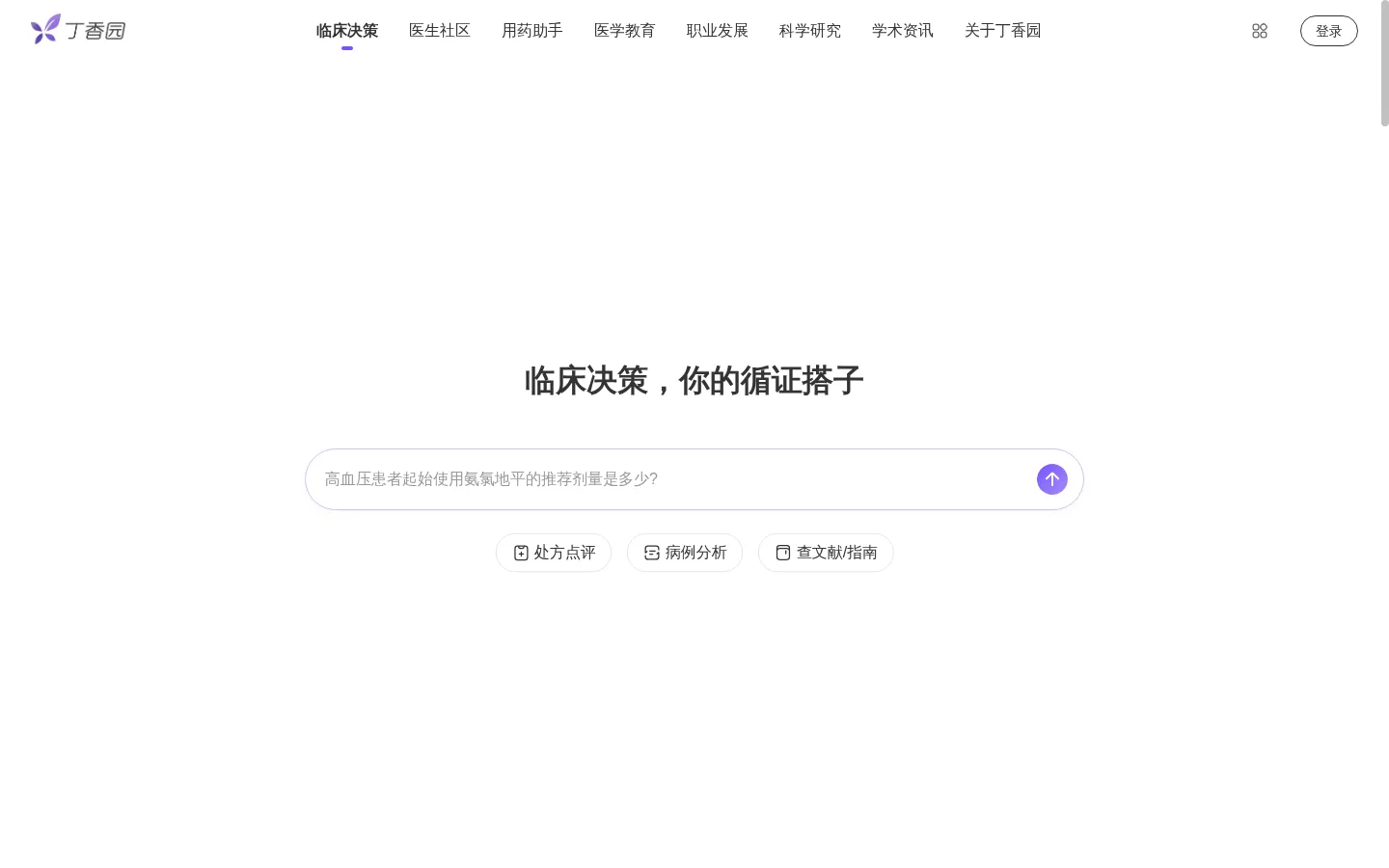 丁香园_医疗领域的连接者_丁香园生物医药科技网 网站预览图