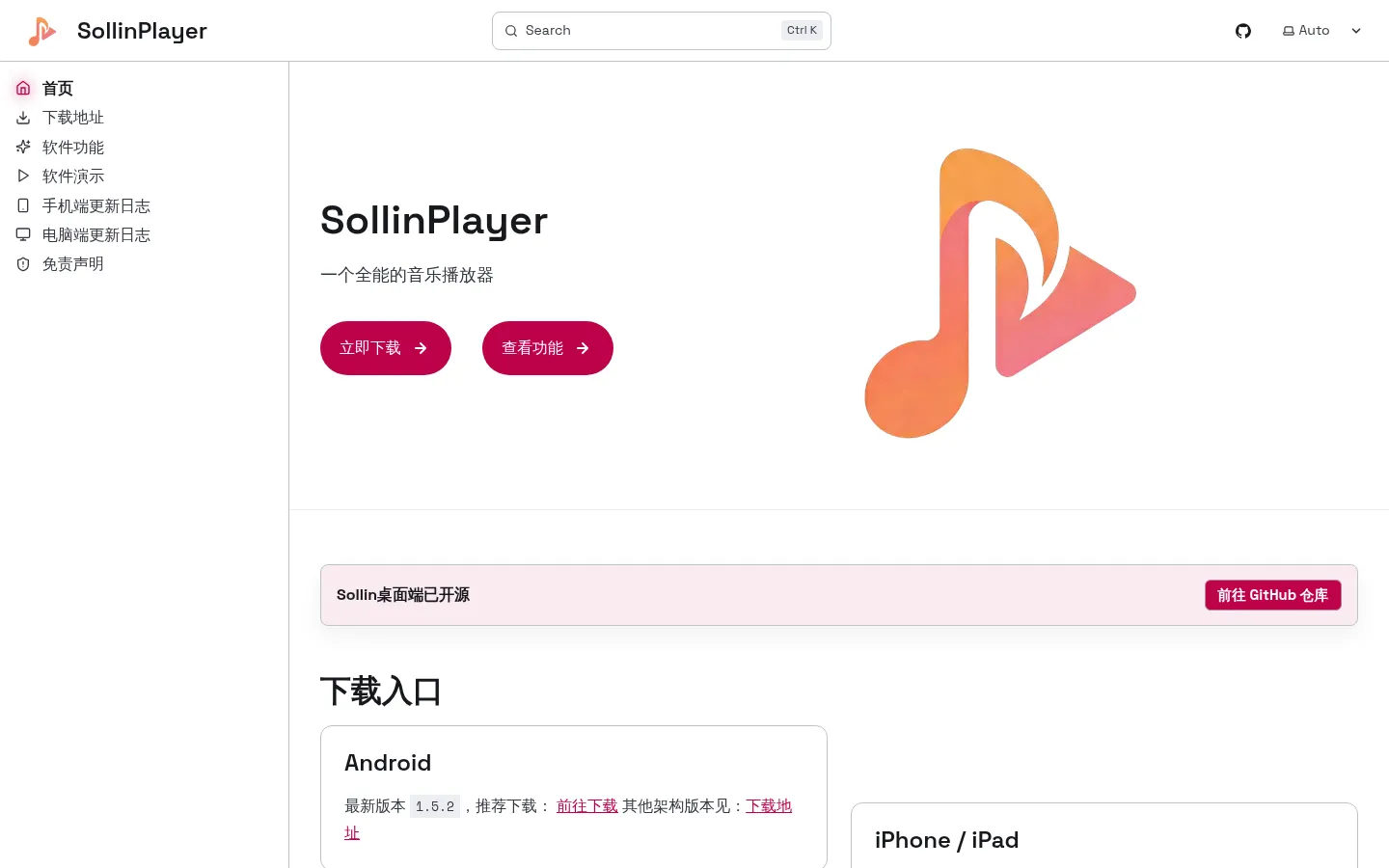SollinPlayer | SollinPlayer 网站预览图