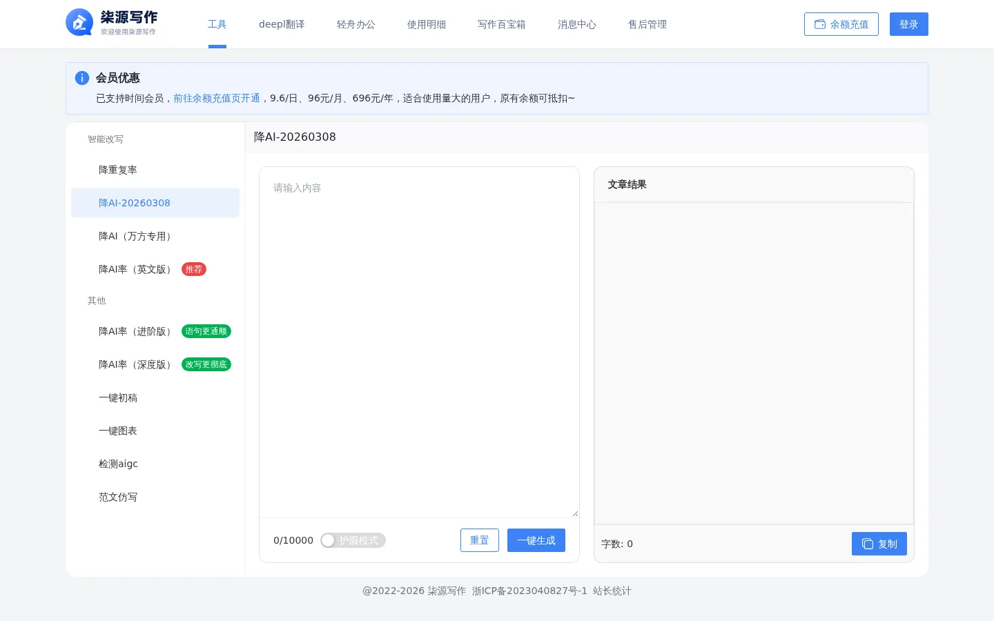 柒源写作 网站预览图