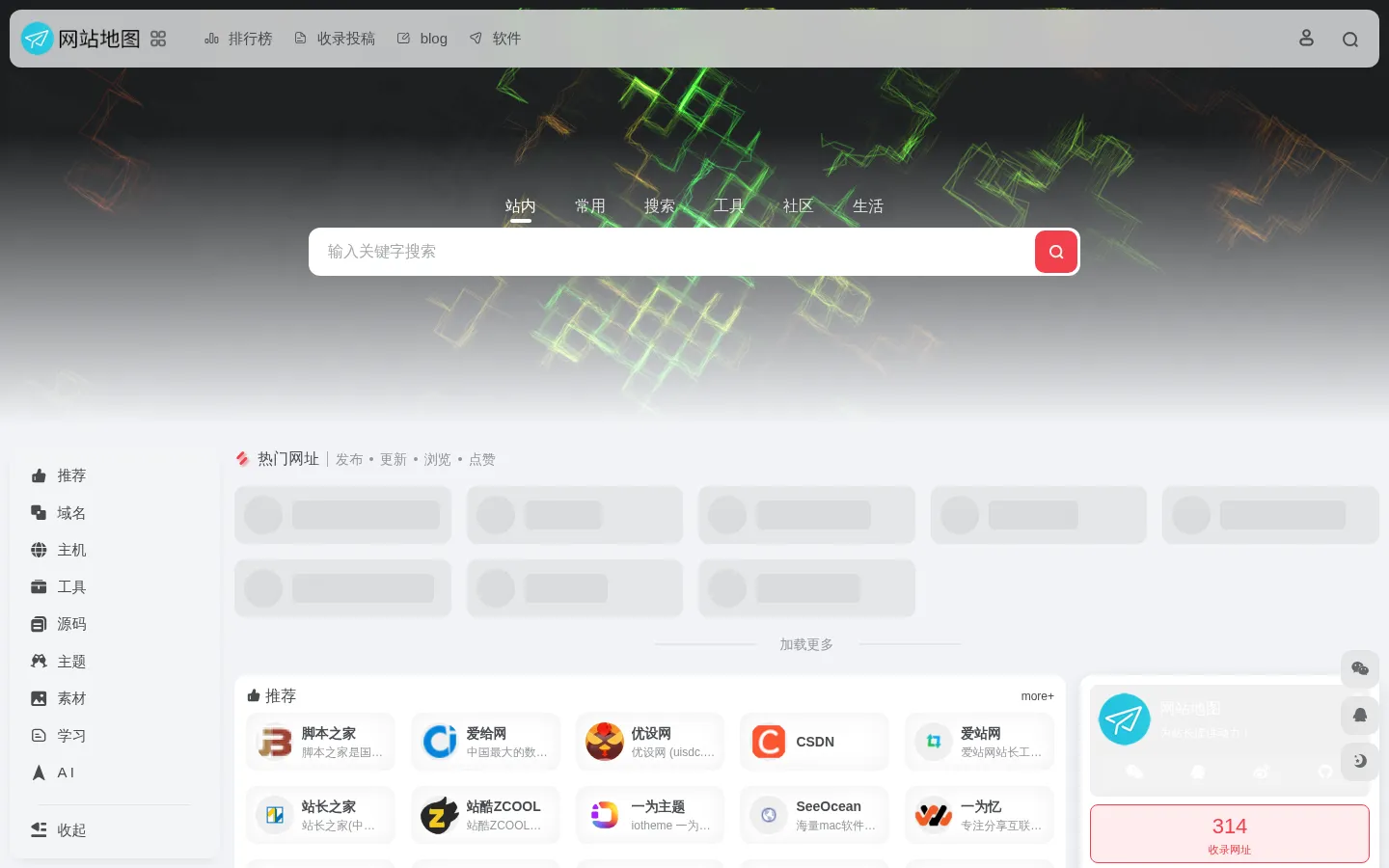 网站地图 | 为站长提供动力！ 网站预览图