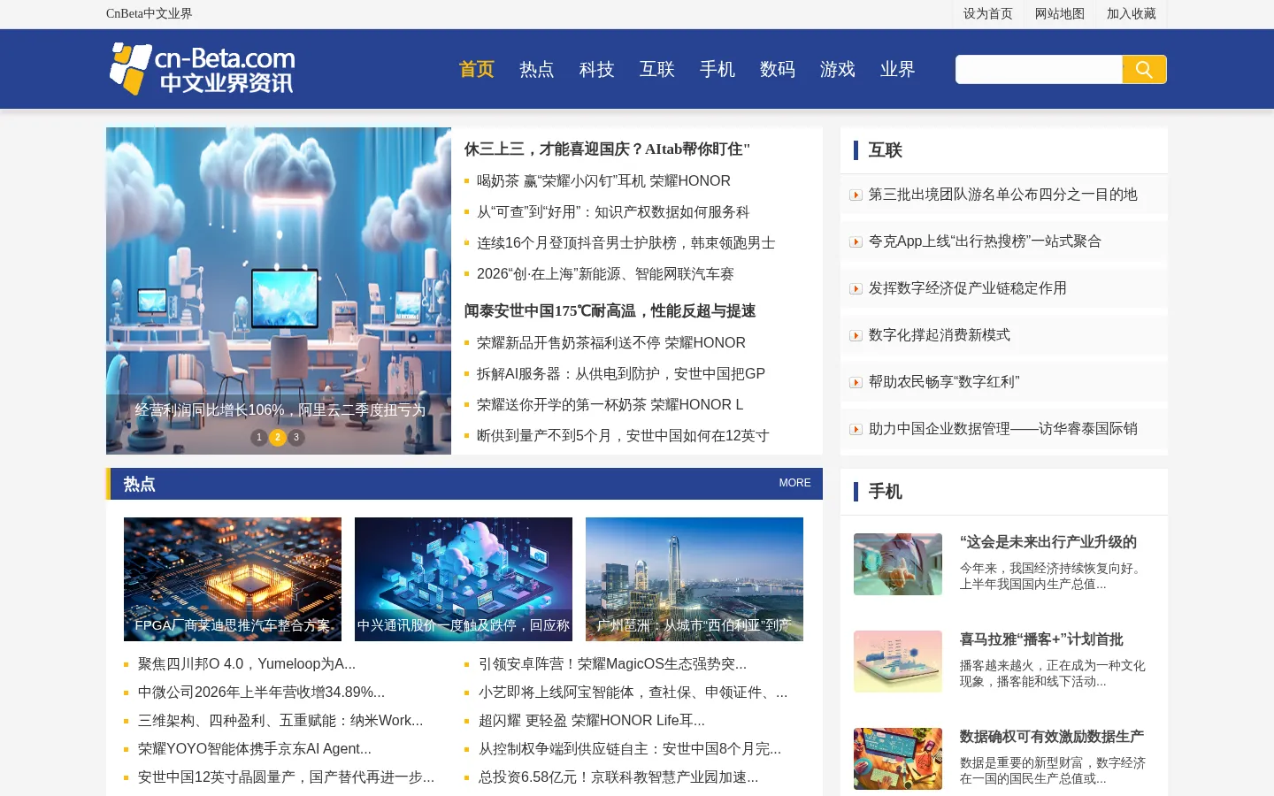 CnBeta中文业界资讯 网站预览图