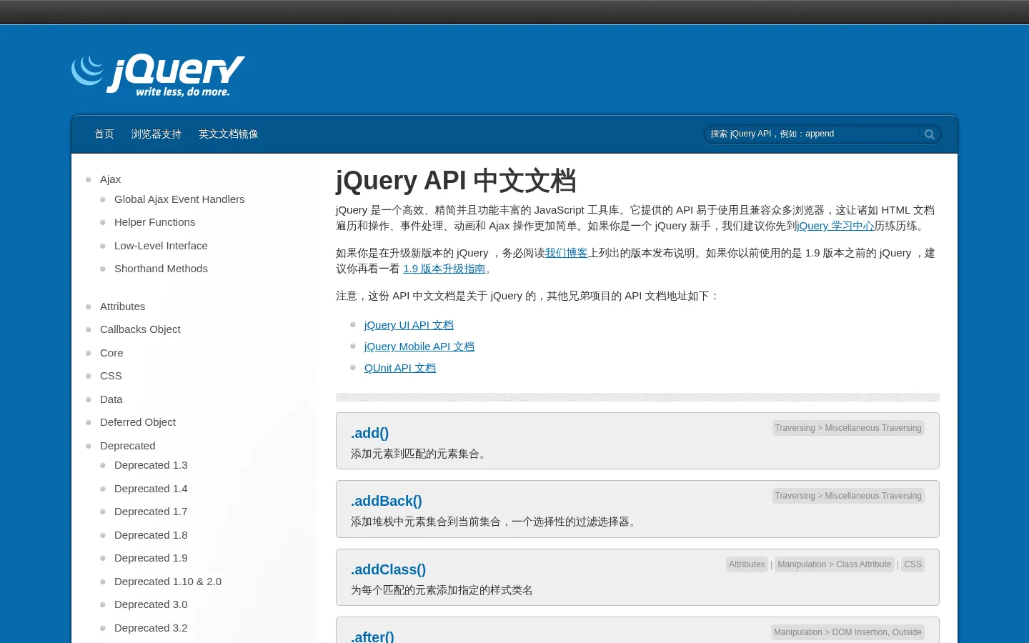 jQuery API 中文文档 | jQuery中文网 网站预览图