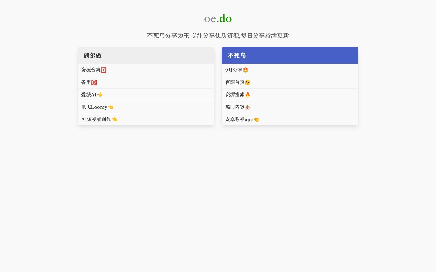 不死鸟官网 网站预览图