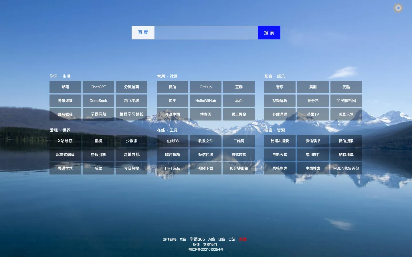 X站 网站预览图