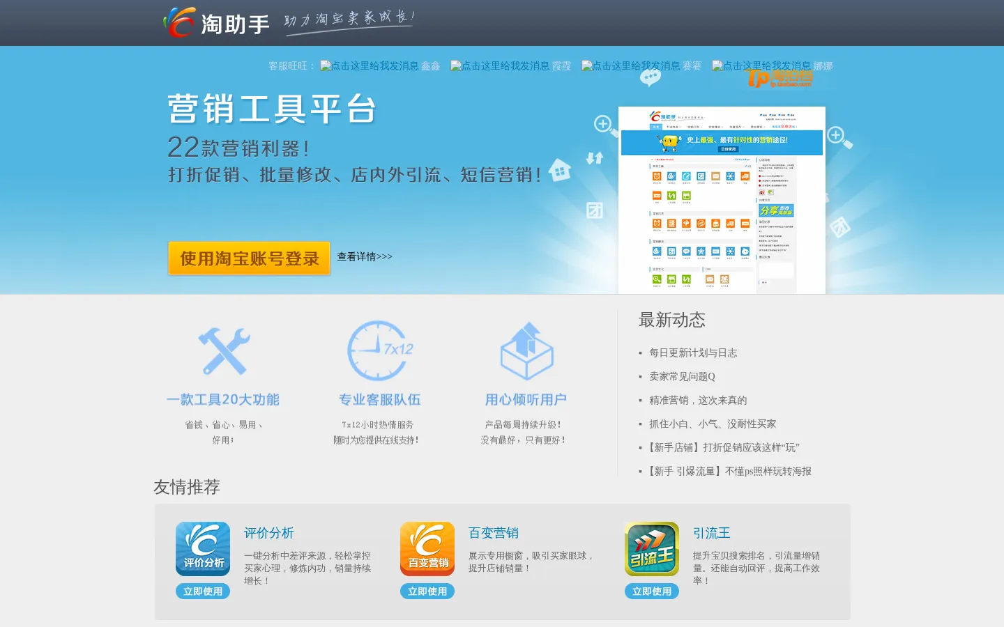 淘助手-爱默必特 网站预览图