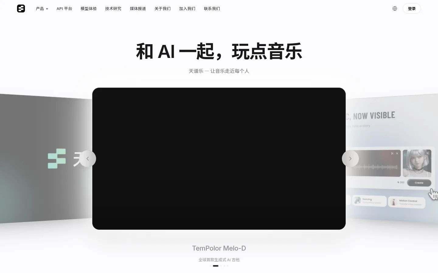 天谱乐 - 用科技重塑音乐 网站预览图