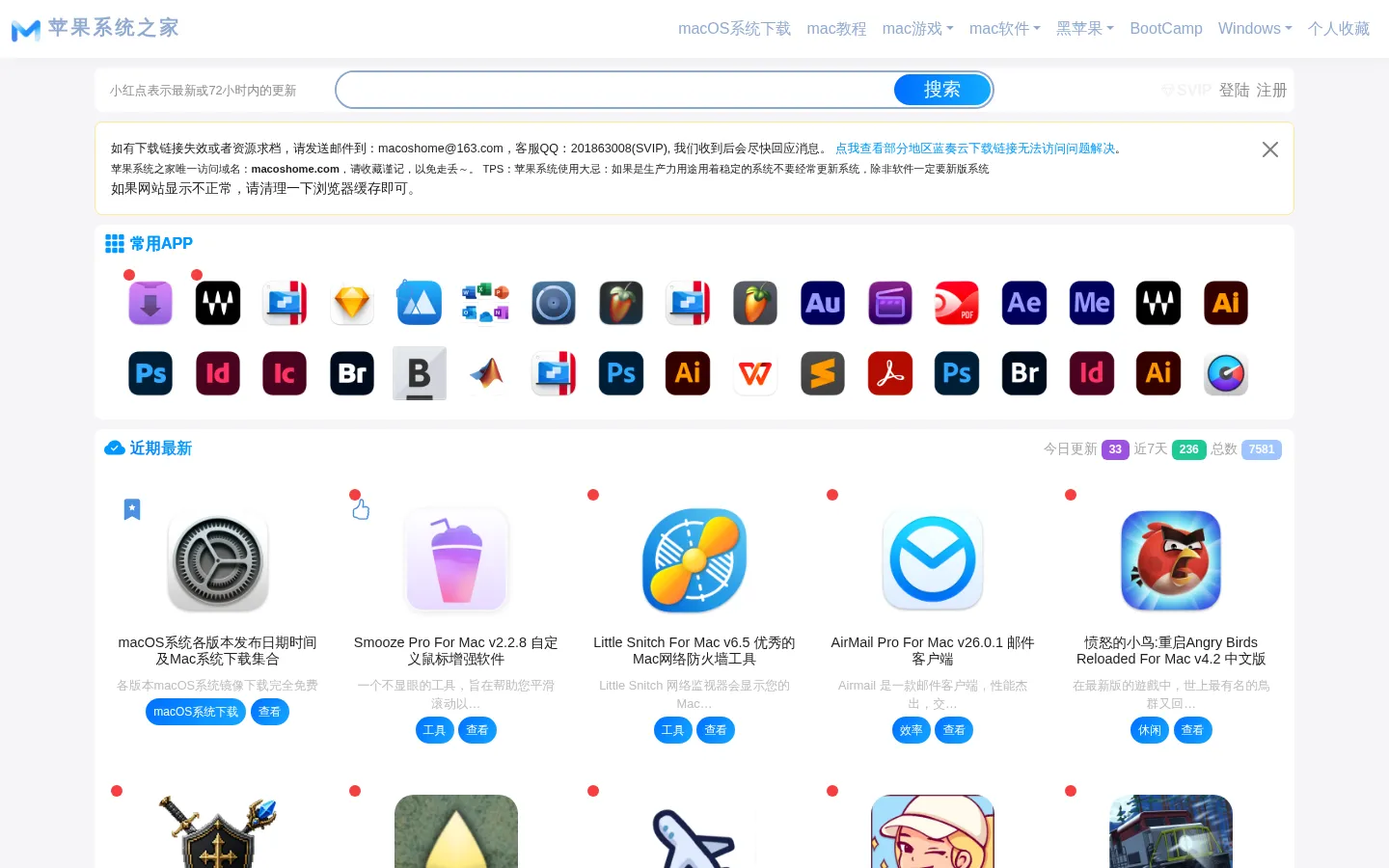 苹果系统之家 - mac软件,macOS镜像,macOS教程,黑苹果教程软件分享 网站预览图