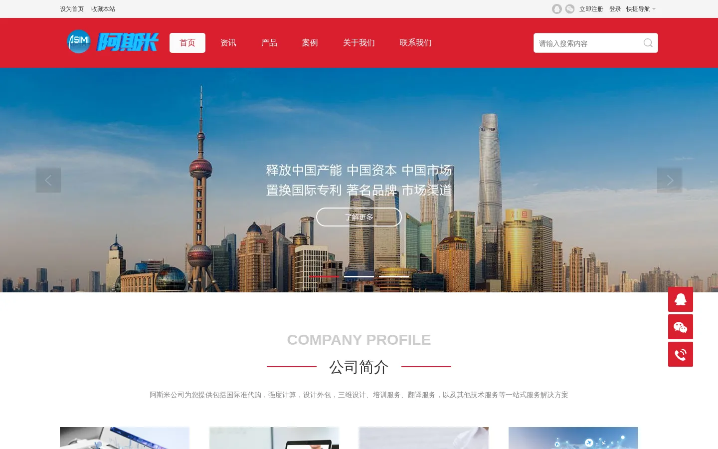 杭州阿斯米电子商务有限公司|国际标准|标准翻译|技术服务 网站预览图