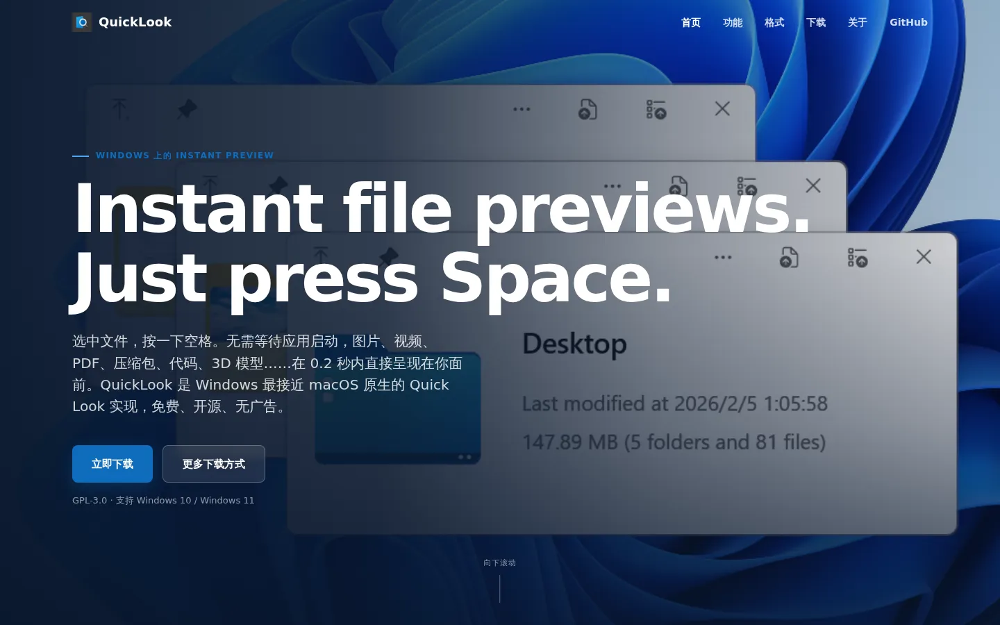 QuickLook官网 - 空格预览软件下载，Windows 极速文件预览工具 网站预览图