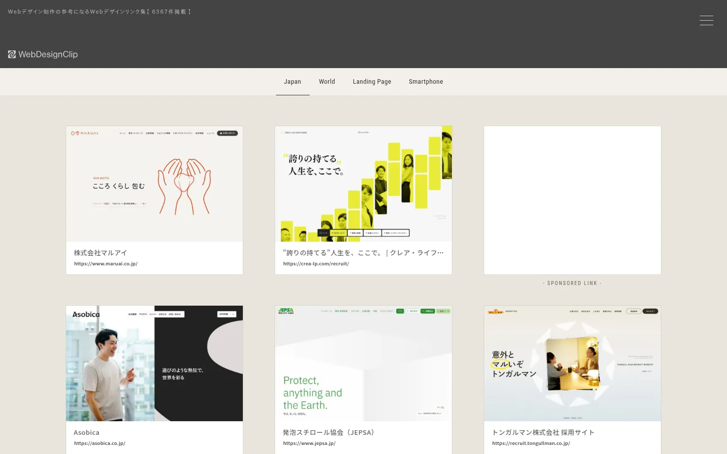Web Design Clip | Webデザインギャラリー・参考サイト集 网站预览图