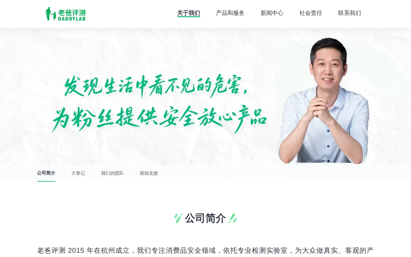 老爸评测 网站预览图