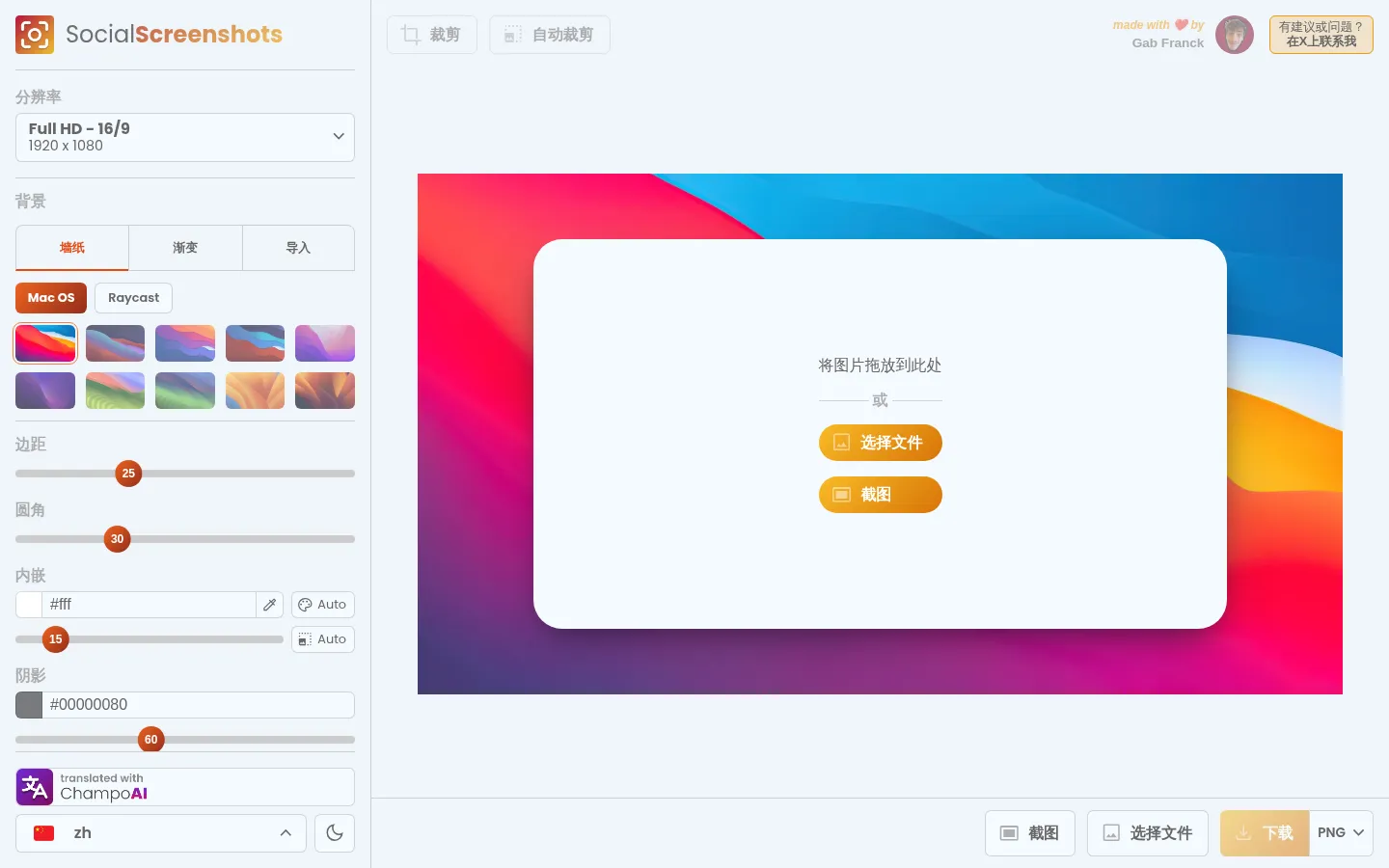 SocialScreenshots 网站预览图